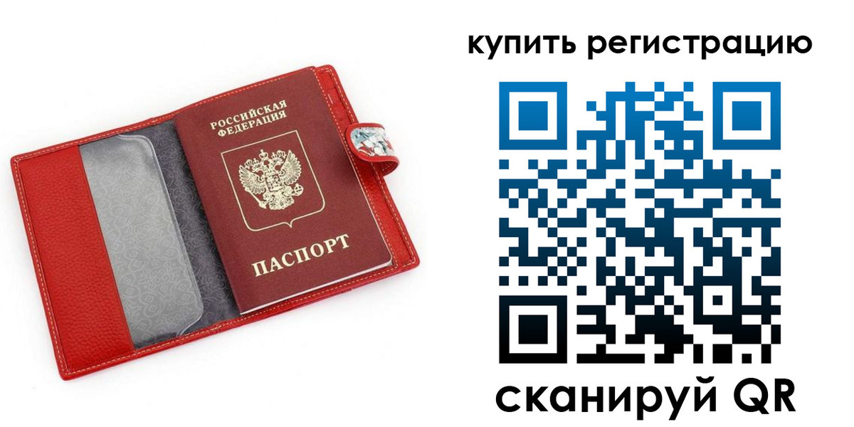 временная регистрация 2025 в Приморском крае