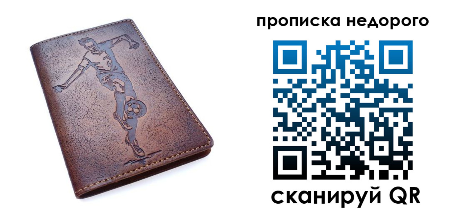 прописка в квартире в Приморском крае