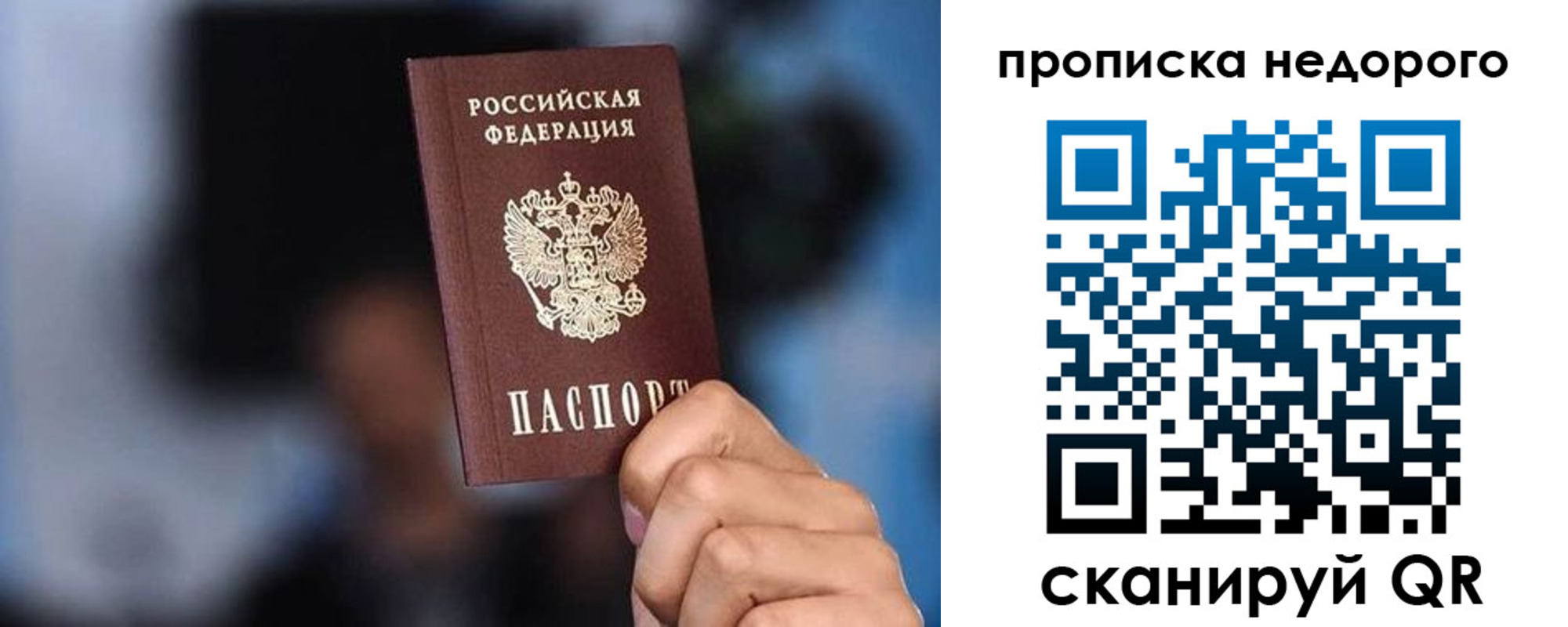 временная регистрация поиск в Приморском крае