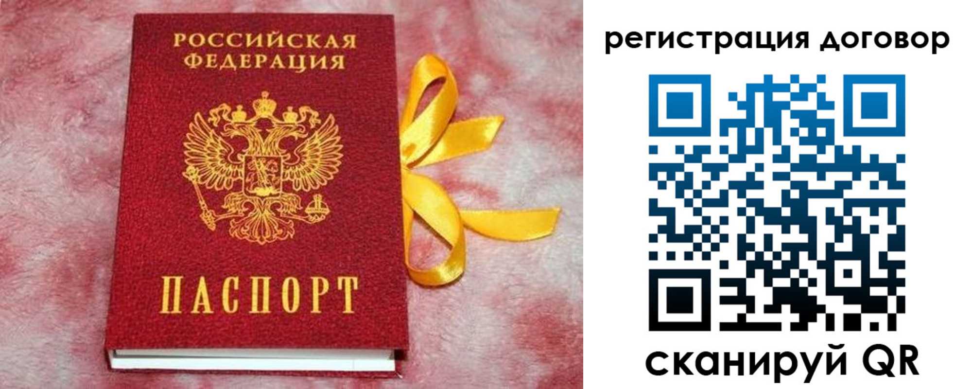 регистрация в Приморском крае